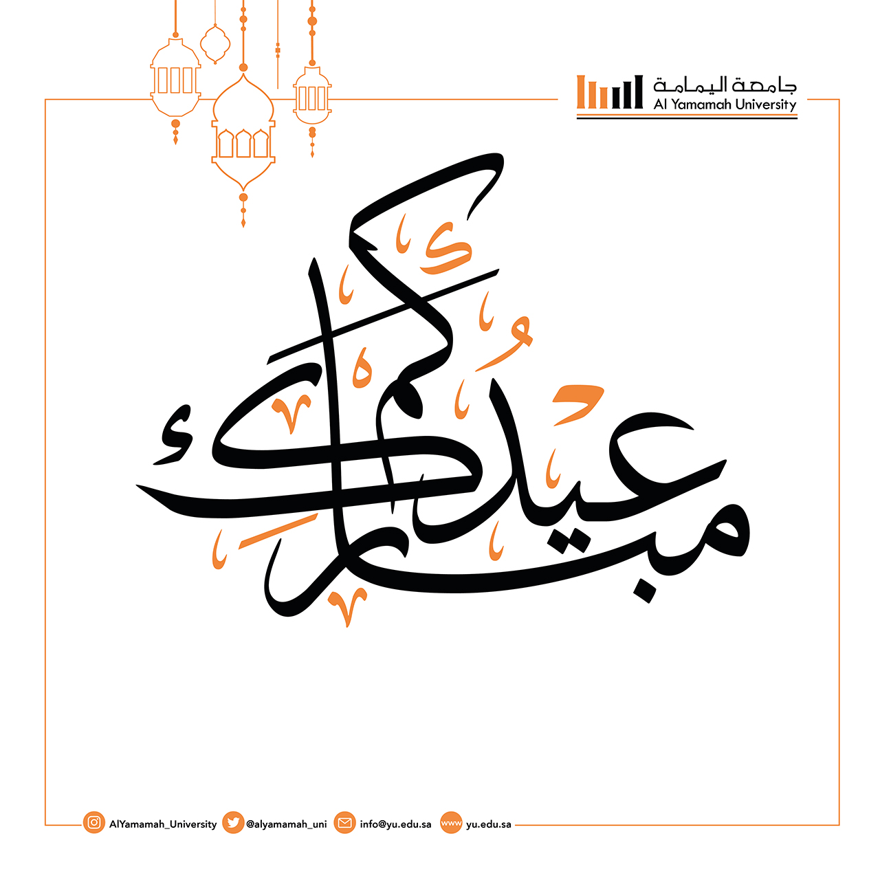 الأعياد